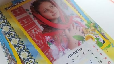 Сумська школа продає власноруч розроблені календарі, щоб допомогти бійцям ЗСУ Сумська школа продає власноруч розроблені календарі, щоб допомогти бійцям ЗСУ