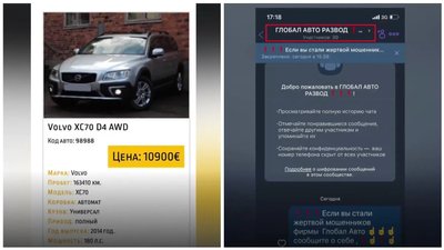 Шахраї ошукали жителя Волновахи, який хотів придбати авто з-за кордону