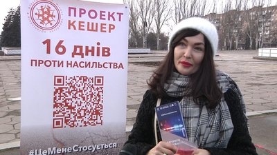У Запоріжжі відбулася акція "Червоний пісок", присвячена протидії насильству У Запоріжжі відбулася акція "Червоний пісок", присвячена протидії насильству