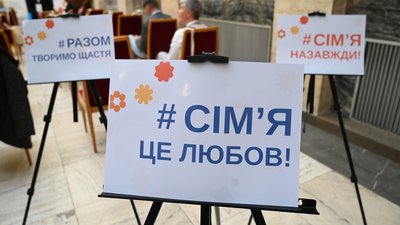 У реєстрі 96 кандидатів усиновлювачів. День усиновлення відзначають 17 вересня.