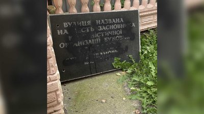 Танки, чекісти та письменники — яких радянських пам'яток позбулися на Буковині Танки, чекісти та письменники — яких радянських пам'яток позбулися на Буковині