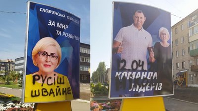Ніколи знову: у Слов'янську затримали чоловіка, який розмалював агітаційні плакати Штепи