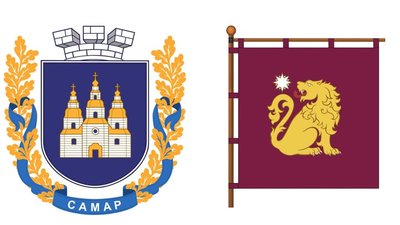 Самар, герб, прапор, перейменування, символіка