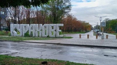 У двох містах Курахівської громади закрили ринки та відділення пошти по 2 січня