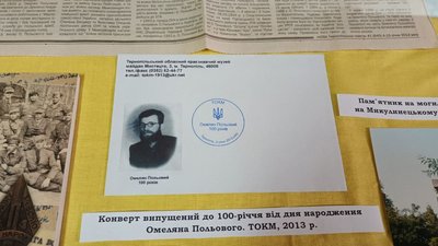 Історія життя повстанського командира: у Тернополі відкрили виставку Історія життя повстанського командира: у Тернополі відкрили виставку