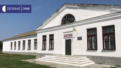 У селі на Сумщині просять перевести дітей до іншої школи, бо їхня малокомплектна