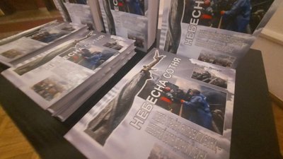 Книжки Богдана Лобура "Небесна Сотня" Книжки Богдана Лобура "Небесна Сотня"