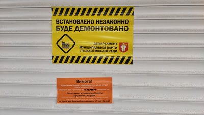 Підприємці Центрального ринку Луцька ночуватимуть біля своїх контейнерів