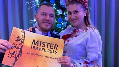 Кримчанин став переможцем конкурсу Mister Travel Кримчанин став переможцем конкурсу Mister Travel