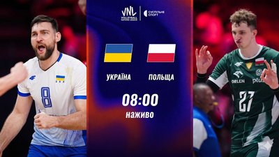 Україна - Польща