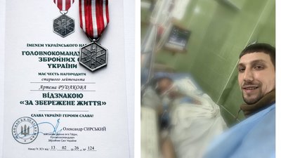 Херсонщина, ЗСУ, держнагороди, Артем Рудаков, відзнака "За збережене життя"