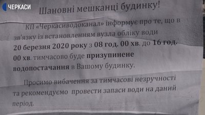 У черкаських будинках вставлять нові лічильники У черкаських будинках вставлять нові лічильники