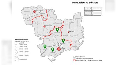 Чотири райони замість дев’ятнадцяти планують створити на Миколаївщини Чотири райони замість дев’ятнадцяти планують створити на Миколаївщини