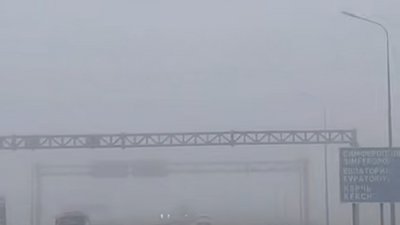 Туман на трасі "Таврида" у Криму