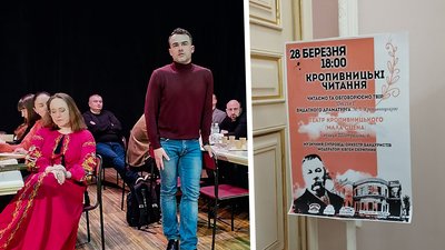 "Говорити у Кропивницькому про Кропивницького ніколи не буде зайвим",– співорганізатор читань творів корифея