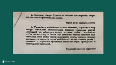 У селі Стрілеча на Харківщині обмежили в'їзд У селі Стрілеча на Харківщині обмежили в'їзд