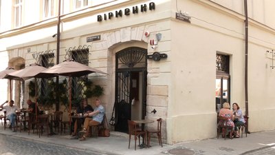 Кав'ярня "Вірменка" Кав'ярня "Вірменка"