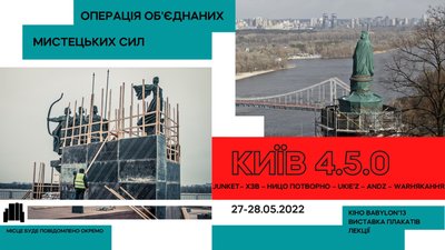 Благодійний концерт у Києві Благодійний концерт у Києві