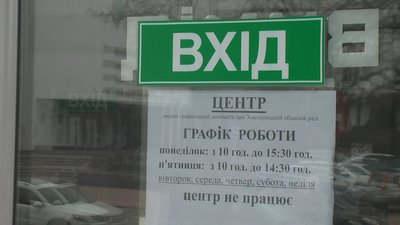 Графік роботи центру видачі гуманітарної допомоги. Графік роботи центру видачі гуманітарної допомоги.