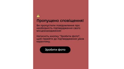 Нескінченна самоізоляція: черкащанка розповіла про додаток "Вдома" Нескінченна самоізоляція: черкащанка розповіла про додаток "Вдома"