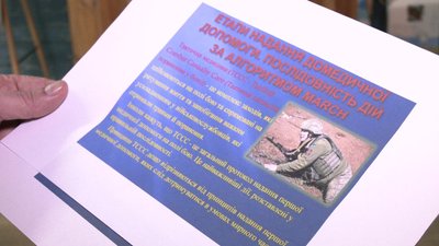 медична допомога медична допомога