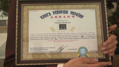 рекордний тартар Хм