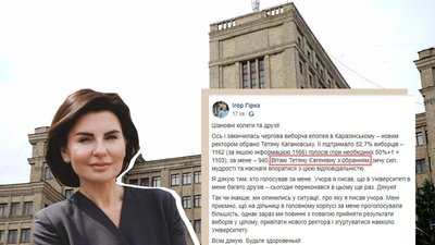 Кагановську обрали ректоркою університету імені Каразіна — результати виборів