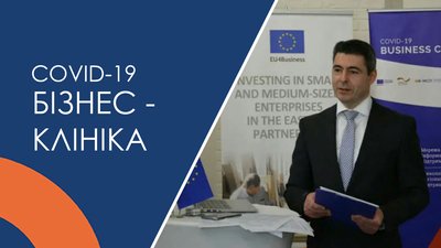 У Миколаєві за підтримки ЄС відкрили "Бізнес-клініку" для підприємців