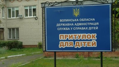 Троє у лікарні, двоє в притулку. Що чекає на п'ятьох дітей, яких побив батько на Волині Троє у лікарні, двоє в притулку. Що чекає на п'ятьох дітей, яких побив батько на Волині