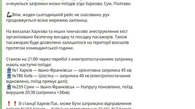 Перебої із електро- та водопостачанням на Полтавщині: що відомо