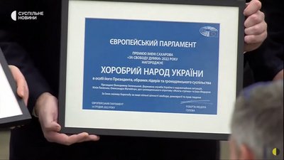 Премія Сахарова 2022 Премія Сахарова 2022