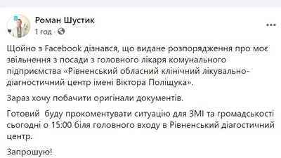 Шустик