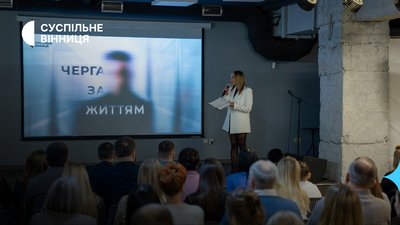 Передпоказ проєкту Суспільне Вінниця про трансплантацію "Черга за життям"