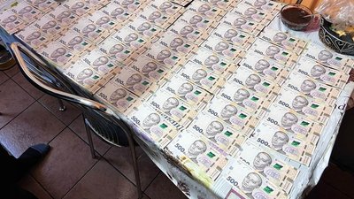 Конфісковані гроші