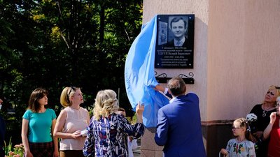 У Кропивницькому відкрили пам’ятну дошку вчителю молодших класів Валерію Едігею