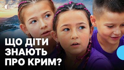В Артеку дітей знайомлять із культурою Криму