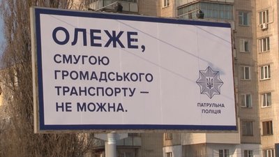 У Черкасах з'явилися "поліцейські" білборди: як реагують водії У Черкасах з'явилися "поліцейські" білборди: як реагують водії