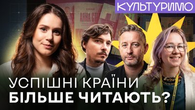 Навіщо читати книжки
