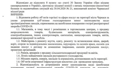Рішення Рішення
