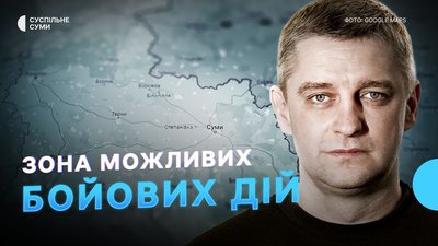 Суми — зона можливих бойових дій, атаки РФ на Білопілля, КАБи по Сумах — Тиждень.Суми