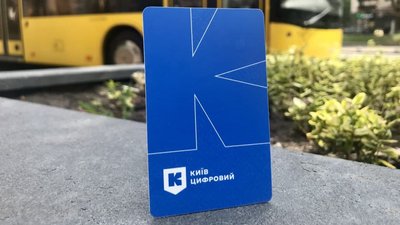 транспортна карта Київ цифровий