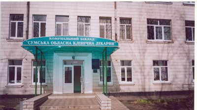 Стало відомо, якою лікарнею в Сумах та її закупівлею на понад 17 млн грн зацікавилась СБУ Стало відомо, якою лікарнею в Сумах та її закупівлею на понад 17 млн грн зацікавилась СБУ