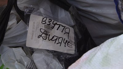 В цьому пакунку дитяче взуття В цьому пакунку дитяче взуття