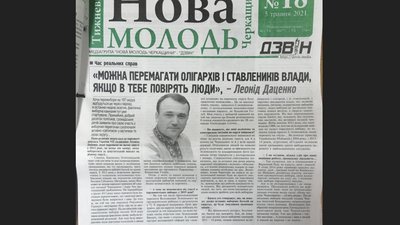 Джинса та реклама: кандидати у депутати 197 округу на Черкащині Джинса та реклама: кандидати у депутати 197 округу на Черкащині