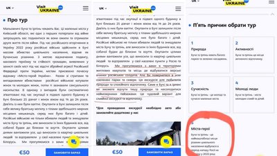 Ініціаторів ідеї проводити екскурсії містам, які постраждали від російської окупації, розкритикували Ініціаторів ідеї проводити екскурсії містам, які постраждали від російської окупації, розкритикували