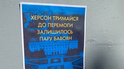 Активісти руху "Жовта Стрічка" продовжують протистояти військовим РФ у Херсоні