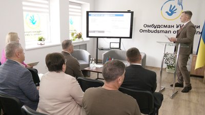 форум, омбудсман