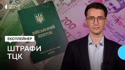 Повістки поштою, арешт майна: що зміниться з 16 липня для військовозобовʼязаних
