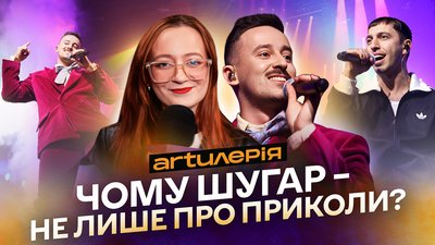 Шугар