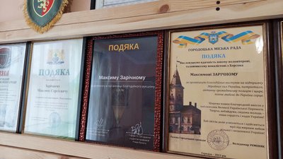 Подяки Максимові Зарічному за волонтерську діяльність, 5 грудня 2024. Подяки Максимові Зарічному за волонтерську діяльність, 5 грудня 2024.
